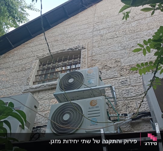 יחידות מיזוג אוויר מותקנות על קיר חיצוני של בית